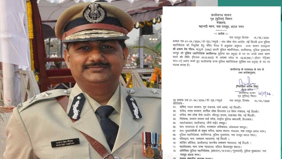 DGP BREAKING: प्रभारी से पूर्णकालिक डीजीपी बने अरुण देव गौतम