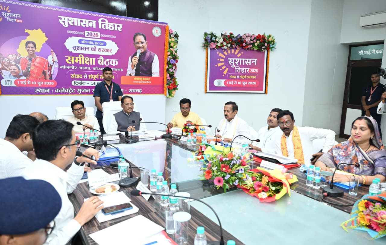 जनता को बेहतर सुविधा देना प्राथमिकता: रायगढ़ बैठक में बोले मुख्यमंत्री साय