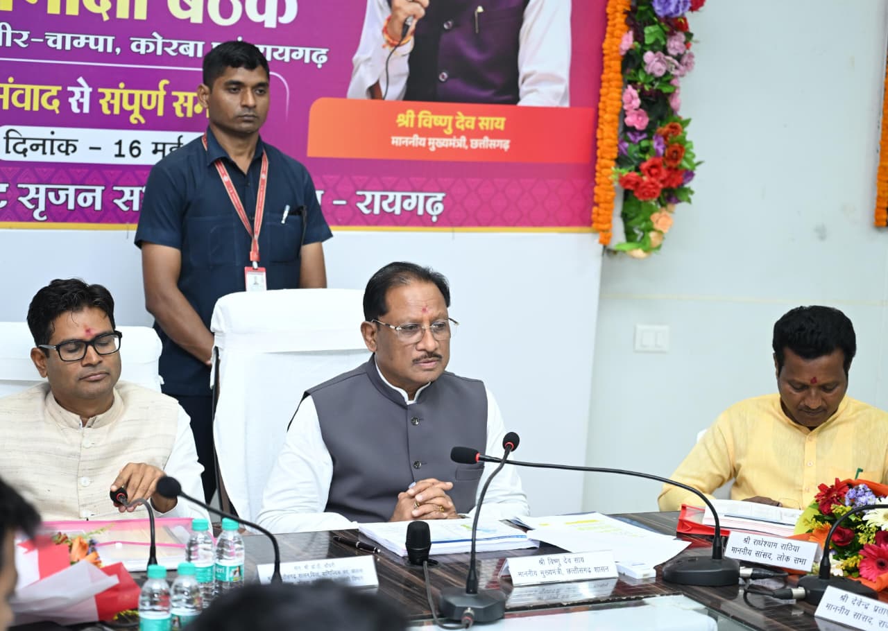 तीन जिलों की संयुक्त समीक्षा में CM साय का फोकस: त्वरित समाधान और बेहतर सेवा