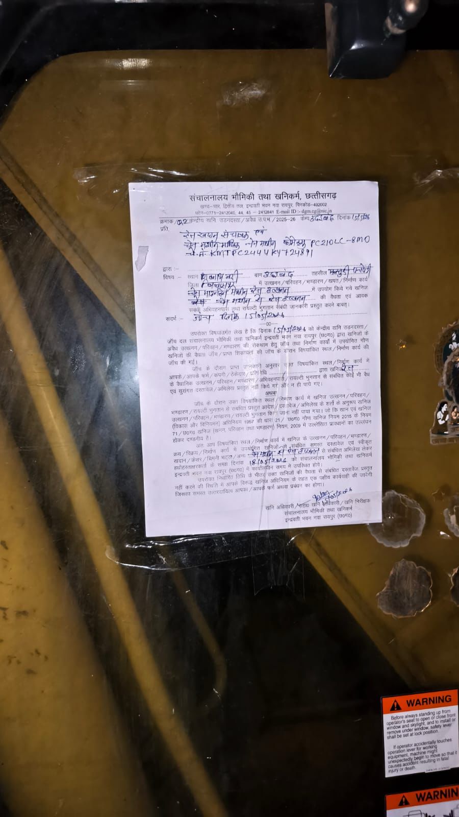 उड़नदस्ता टीम की छापेमारी, मशीन ऑपरेटर मौके से फरार