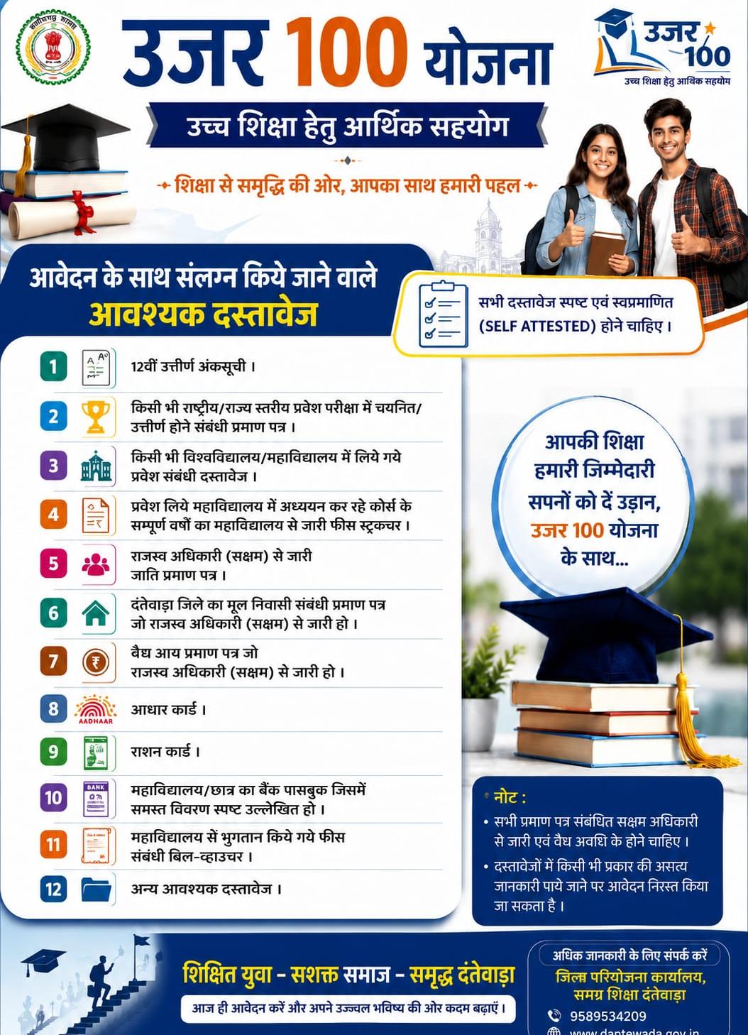 अब हर होनहार छात्र पढ़ सकेगा बड़े संस्थानों में, प्रशासन की बड़ी पहल