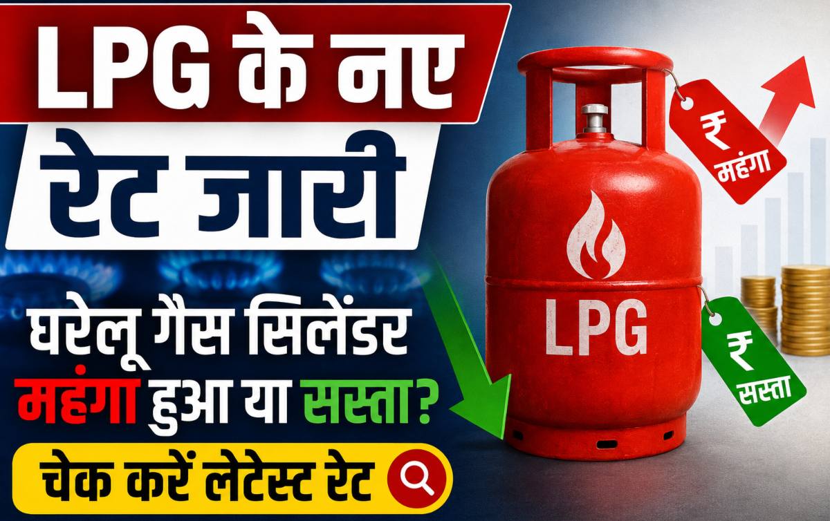 LPG Cylinder Latest Price: 10 दिन में चौथी बार बढ़े तेल के दाम, गैस सिलेंडर पर क्या असर?