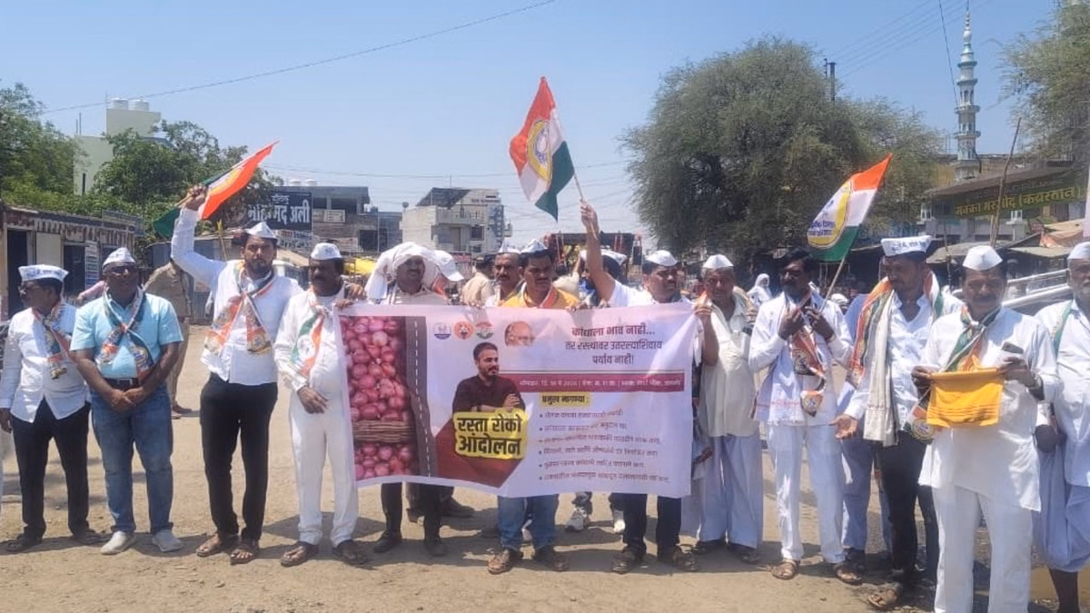 प्याज के गिरते दामों से भड़के किसान, महाराष्ट्र की सड़कों पर प्रदर्शन