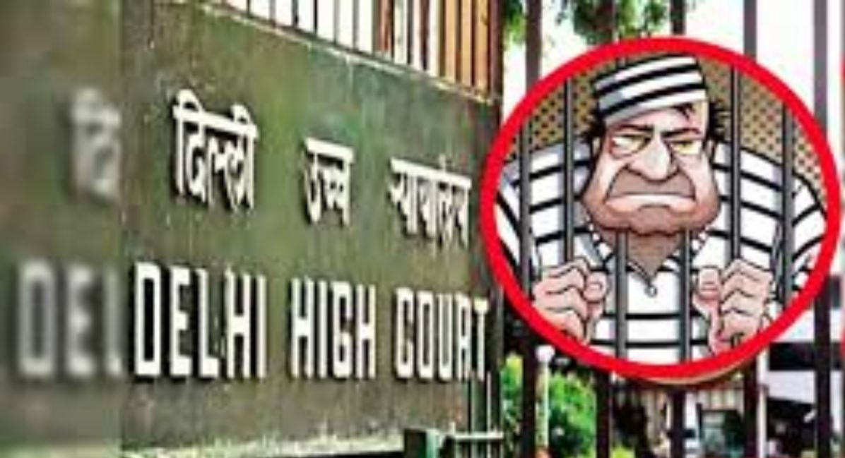 दिल्ली हाईकोर्ट सख्त: सभी जेल अधीक्षक आधार QR वेरिफिकेशन तुरंत अपनाएं