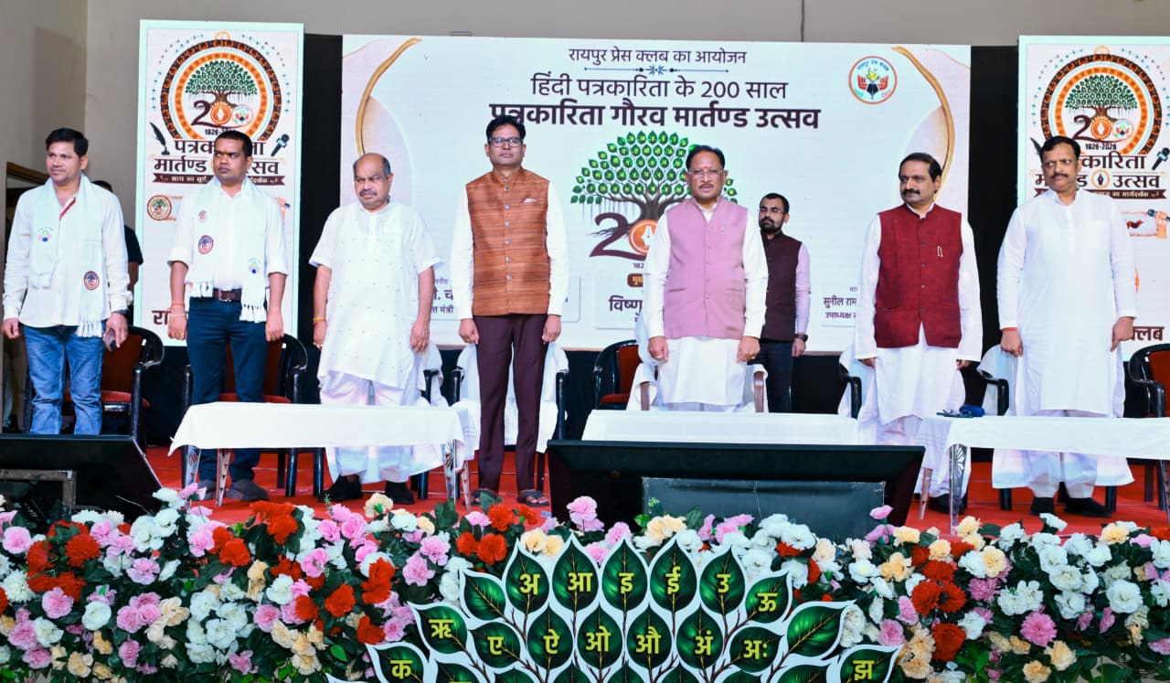 नारद से लेकर डिजिटल युग तक—भारतीय पत्रकारिता की विरासत पर CM साय का वक्तव्य