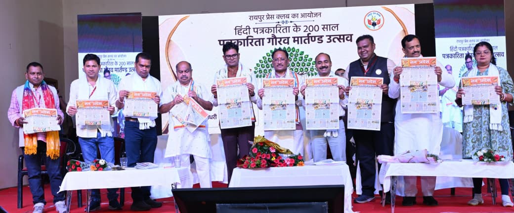 नारद से लेकर डिजिटल युग तक—भारतीय पत्रकारिता की विरासत पर CM साय का वक्तव्य
