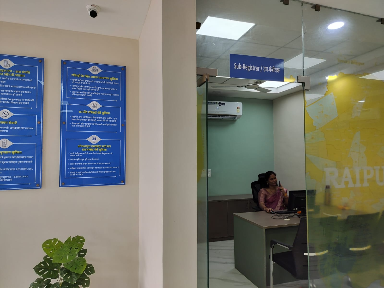 पुरानी व्यवस्था से आधुनिक सिस्टम तक, पंजीयन विभाग में आया बड़ा बदलाव