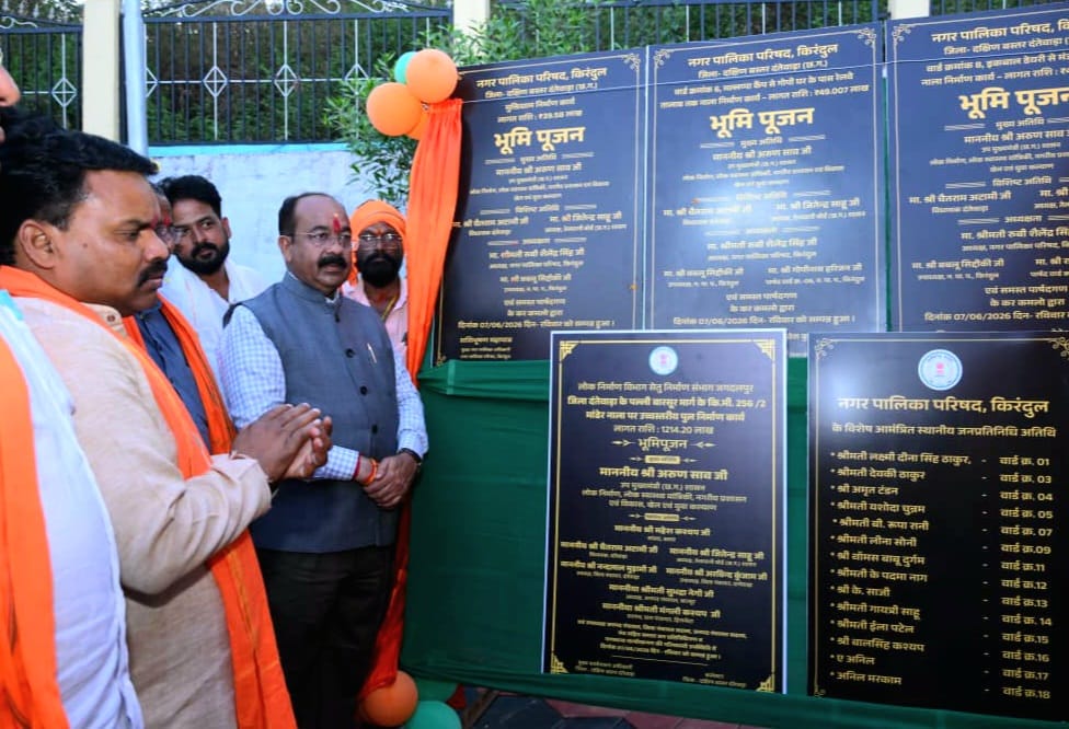 बस्तर में विकास को नई गति, किरंदुल में कई परियोजनाओं का शुभारंभ