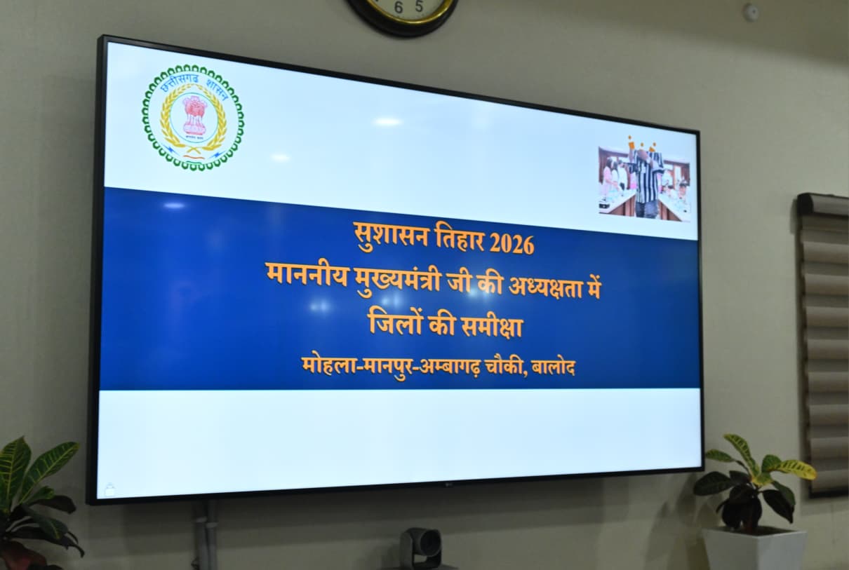 राजस्व प्रकरणों के त्वरित समाधान और किसानों को राहत पर सरकार का फोकस