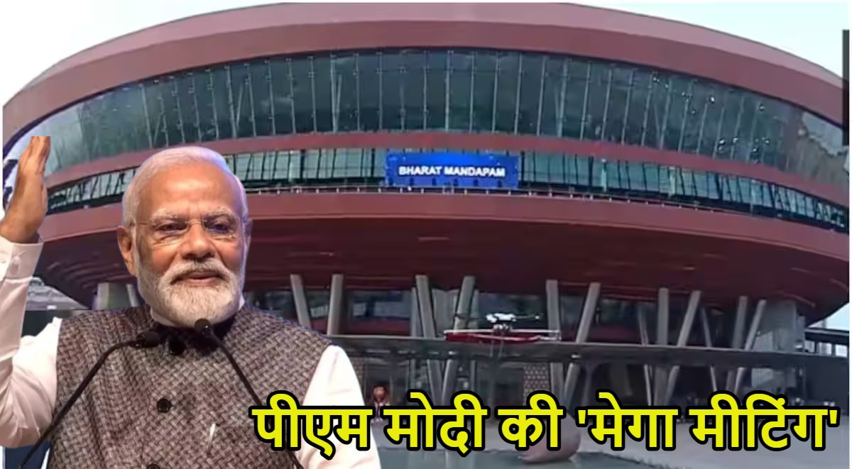 एनडीए की महत्वपूर्ण बैठक आज, भारत मंडपम पहुंचे पीएम मोदी; भविष्य की रणनीति पर होगा विचार-विमर्श...