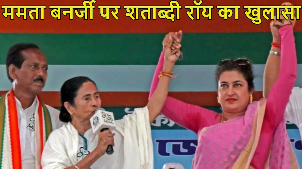 टीएमसी की बागी सांसद शताब्दी रॉय का बड़ा कबूलनामा, बोलीं- इमोशनली मैं गलत हूं