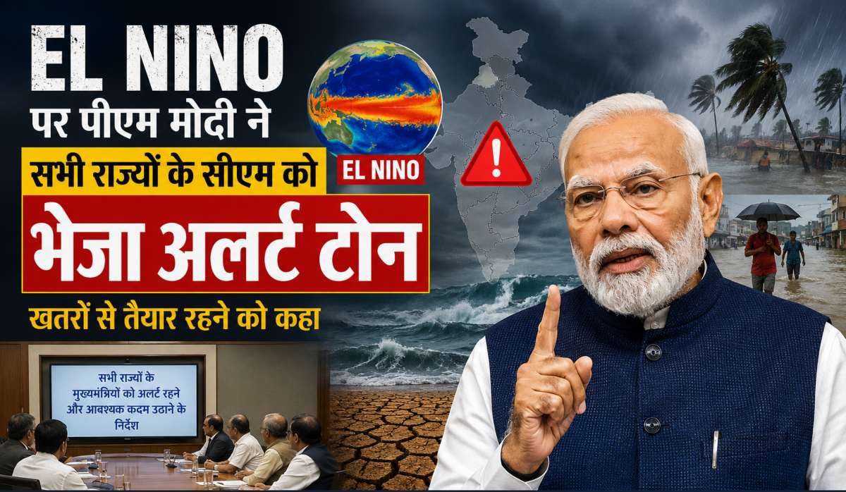 अल-नीनो को लेकर केंद्र का अलर्ट, पीएम मोदी ने सीएम को किया सतर्क...