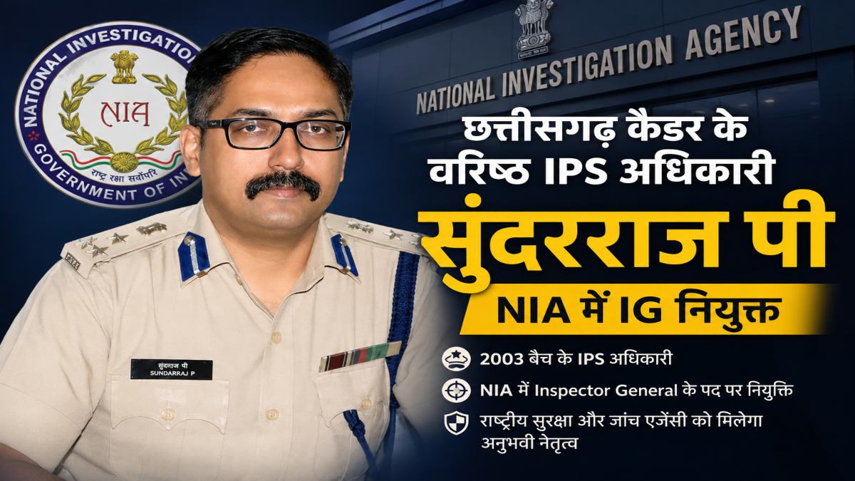 बस्तर में नक्सल विरोधी अभियानों का नेतृत्व करने वाले सुंदरराज पी अब NIA के आईजी...