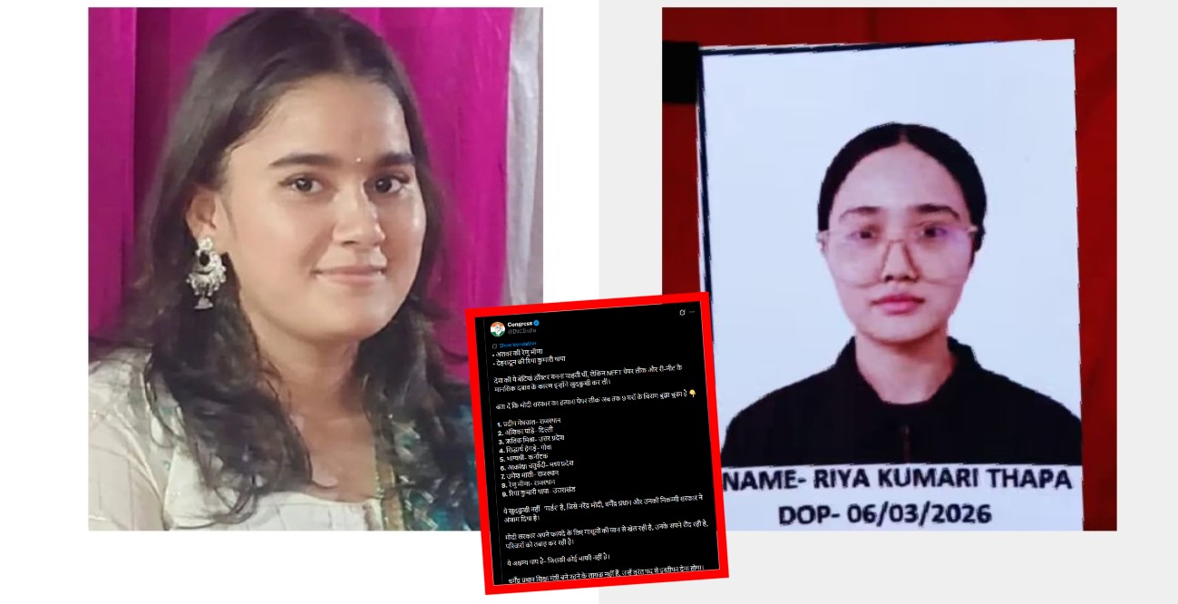 नीट पेपर लीक के बाद बढ़ा मानसिक दबाव, अब तक 9 छात्रों की आत्महत्या का दावा; कांग्रेस ने साझा किए नाम...