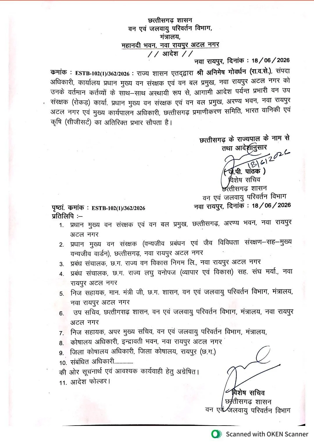 UPSC प्रीलिम्स 2026: ट्राइबल यूथ हॉस्टल के 13 छात्रों की सफलता पर राज्य में गर्व...