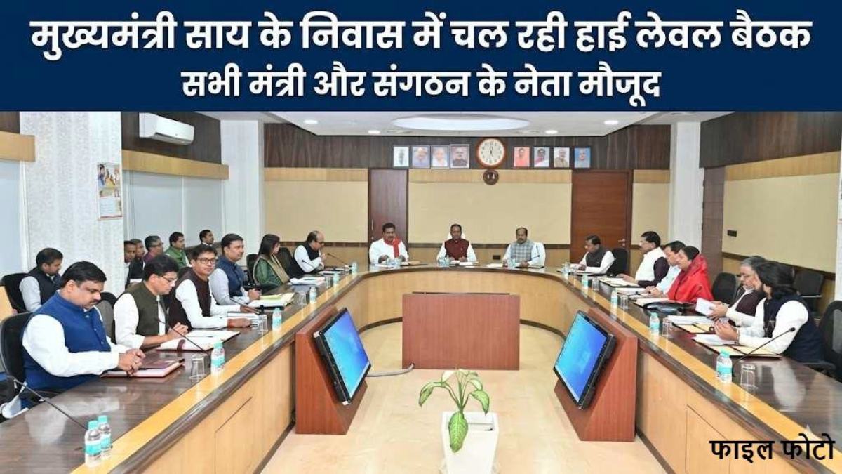 रायपुर में सीएम हाउस पर हाई लेवल बैठक, बड़े फैसलों को लेकर कयासों का बाजार गर्म...