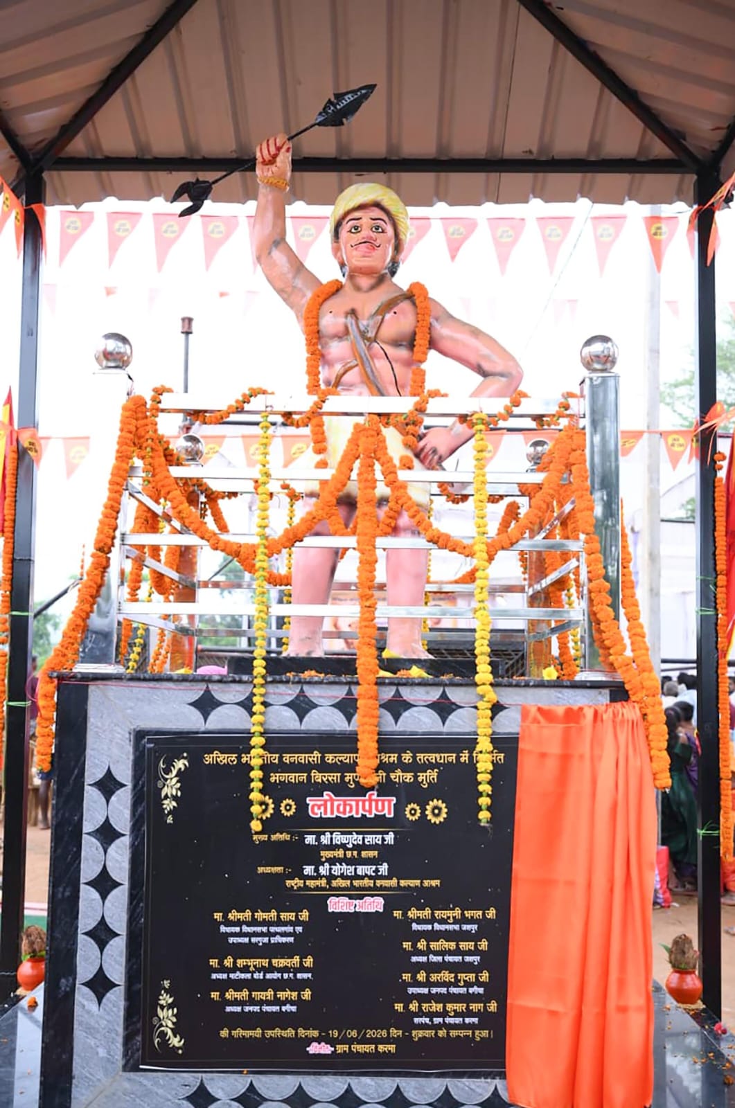 मुख्यमंत्री साय ने जनजातीय विकास को बताया सरकार की प्राथमिकता