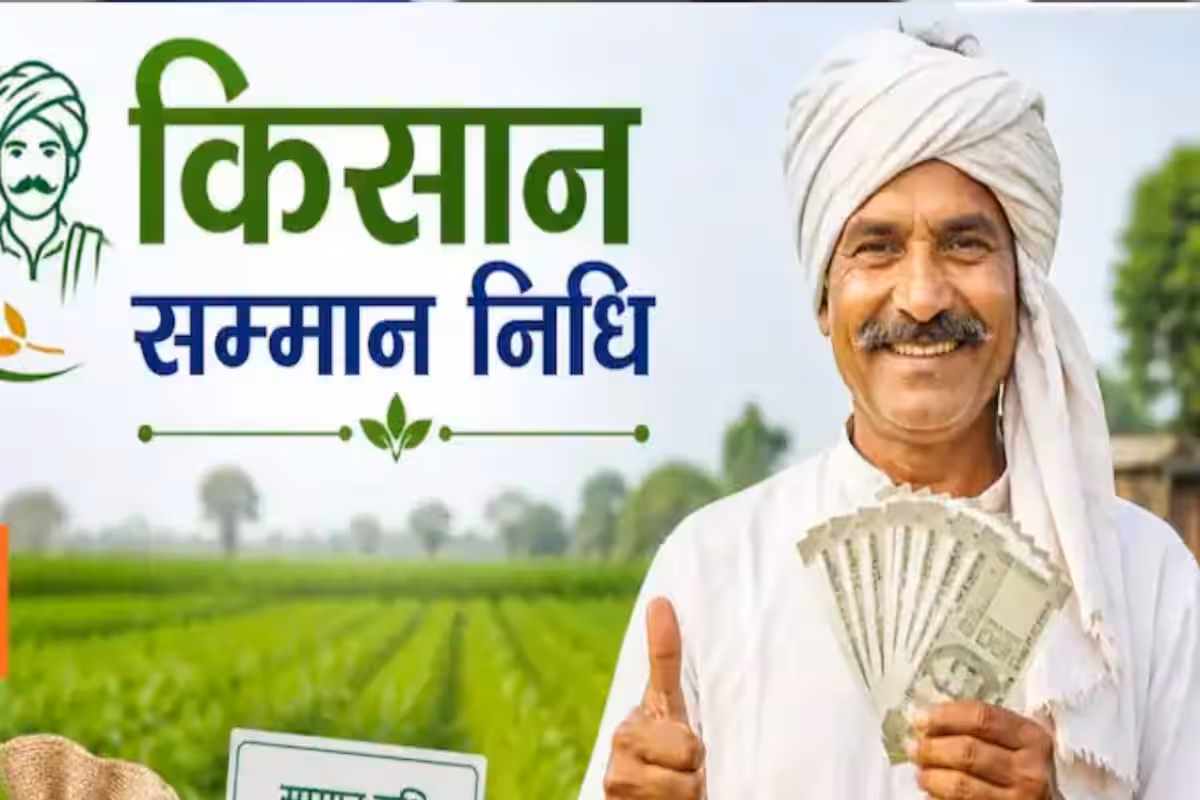 PM Kisan: प्रधानमंत्री मोदी आज जारी करेंगे 23वीं किस्त, खातों में आएंगे 2-2 हजार रुपये...