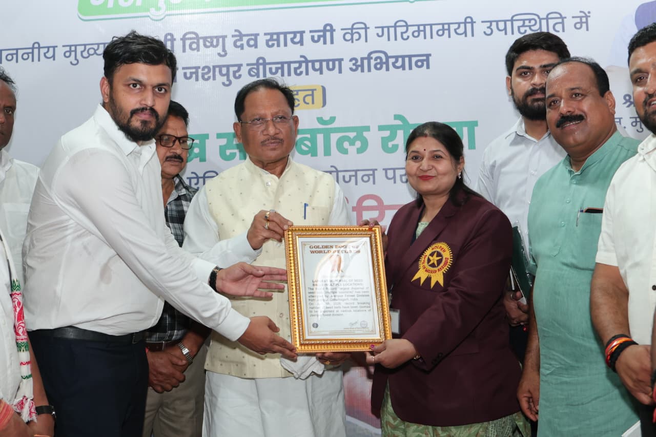 मुख्यमंत्री की मौजूदगी में जशपुर को मिला वर्ल्ड रिकॉर्ड प्रमाण-पत्र