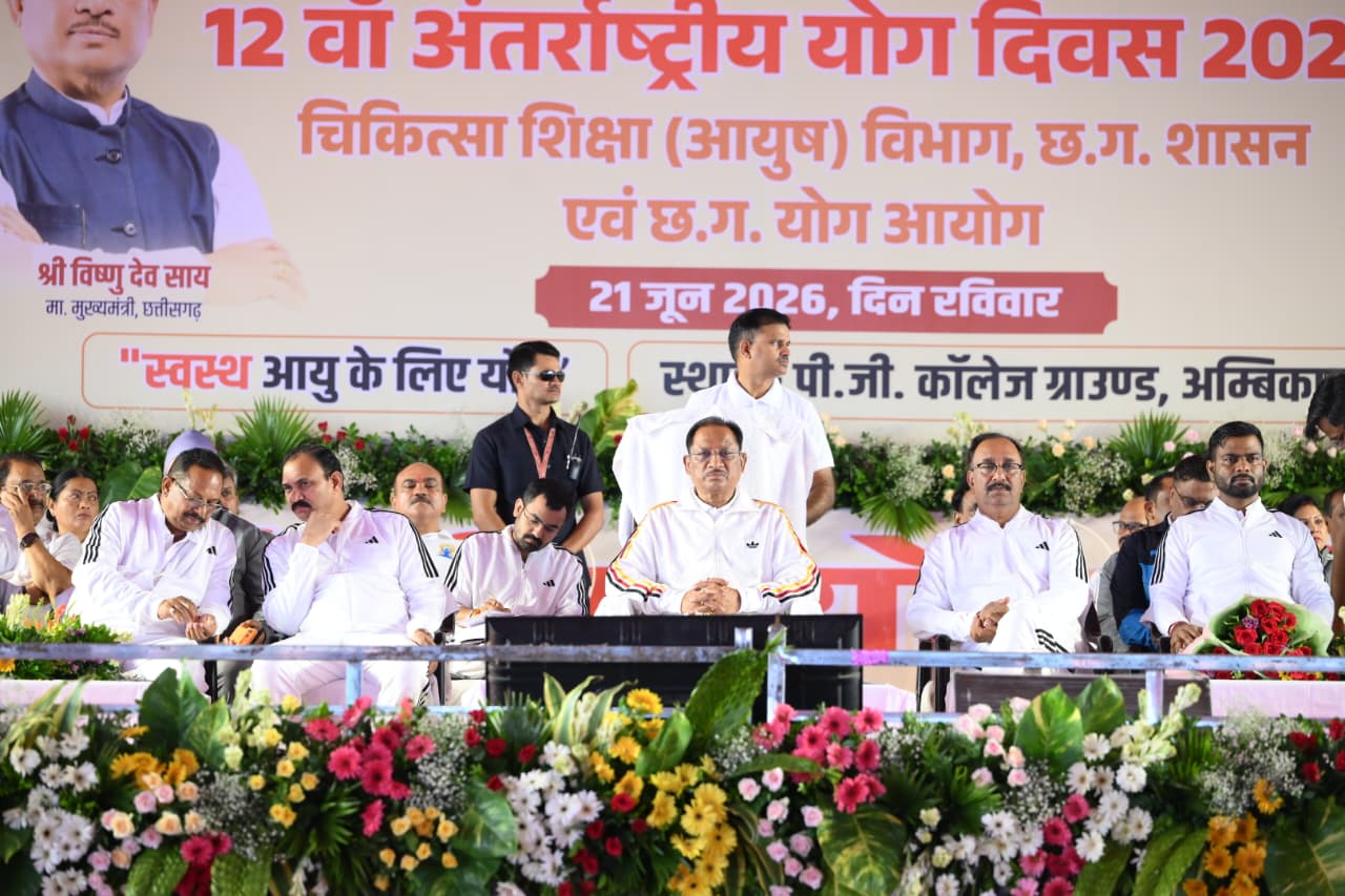 स्वस्थ आयु के लिए योग बेहद जरूरी: मुख्यमंत्री विष्णुदेव साय