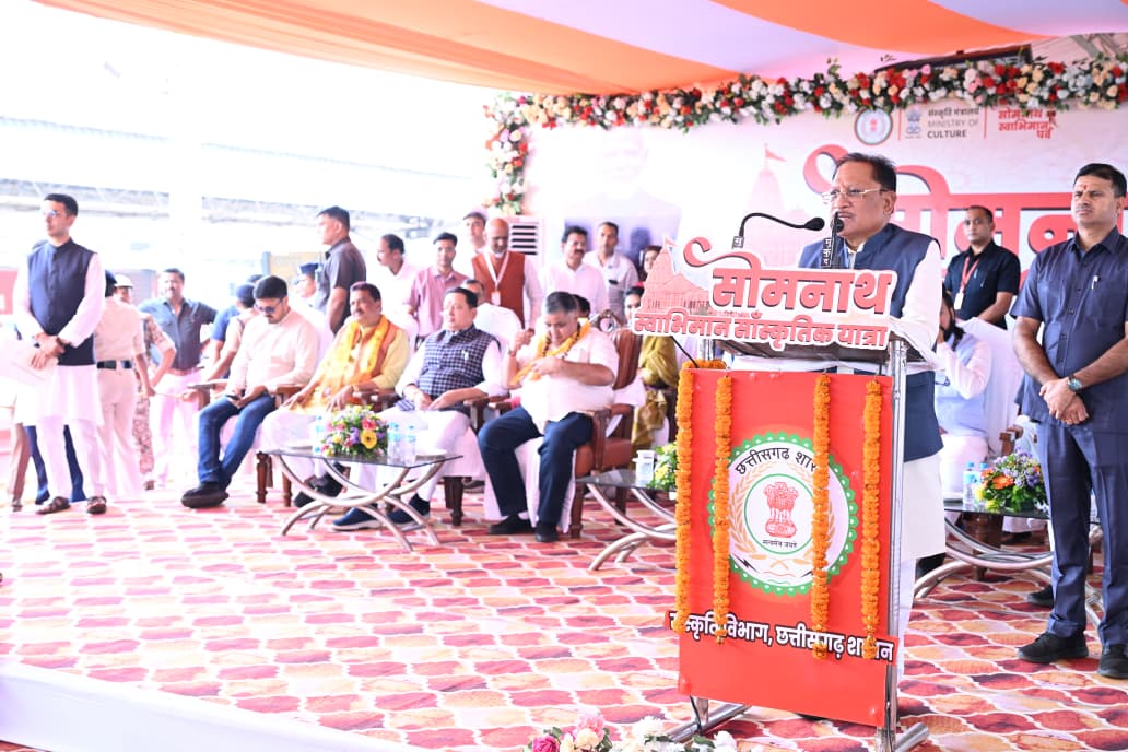 सोमनाथ यात्रा के जरिए दिखेगा छत्तीसगढ़ की संस्कृति का वैभव