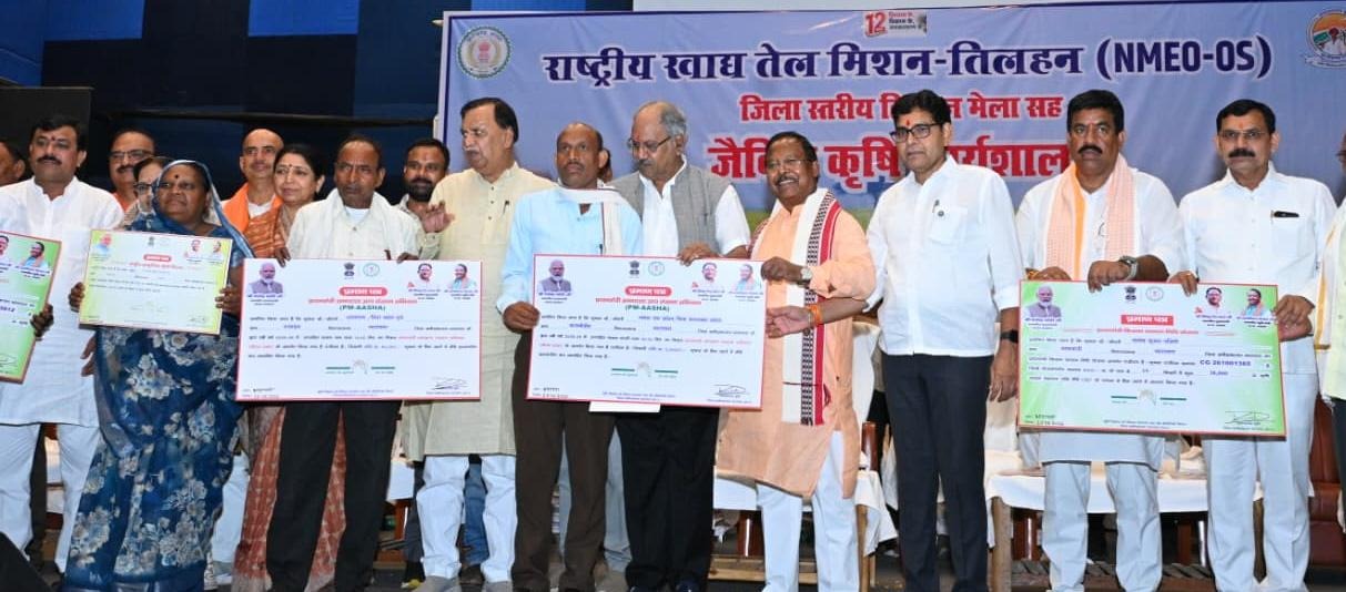 तिलहन और दलहन खेती को प्रोत्साहन, किसानों के लिए नई पहल
