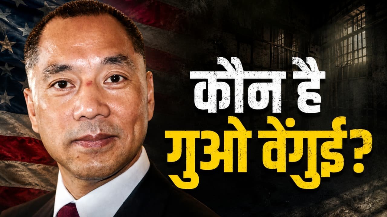 क्रिप्टो और निवेश घोटाले में चीनी अरबपति को 30 साल की कैद