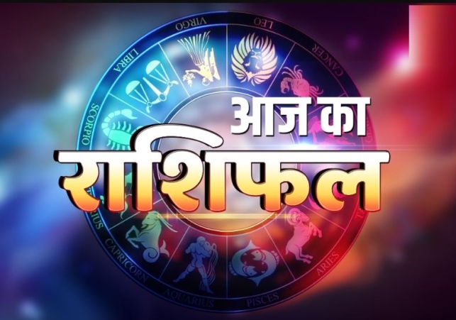 01 July 2026 Horoscope : आज की ग्रहों की चाल बताएगी आपके दिन का पूरा हाल