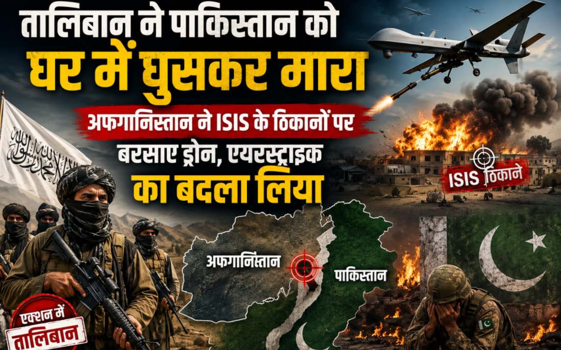 पाकिस्तान के अंदर तालिबान का ऑपरेशन, एयरस्ट्राइक के बाद ड्रोन से किया पलटवार