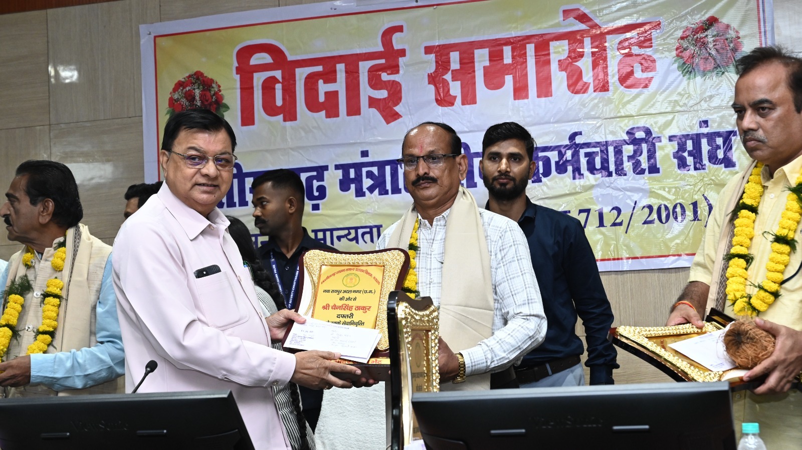 सम्मान के साथ नई शुरुआत, मंत्रालय में आयोजित हुआ विदाई समारोह