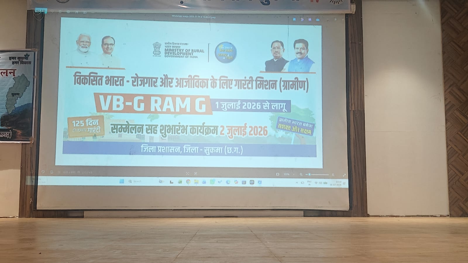 सुकमा में VBGRAM-G अभियान से ग्रामीणों को बड़ी सौगात