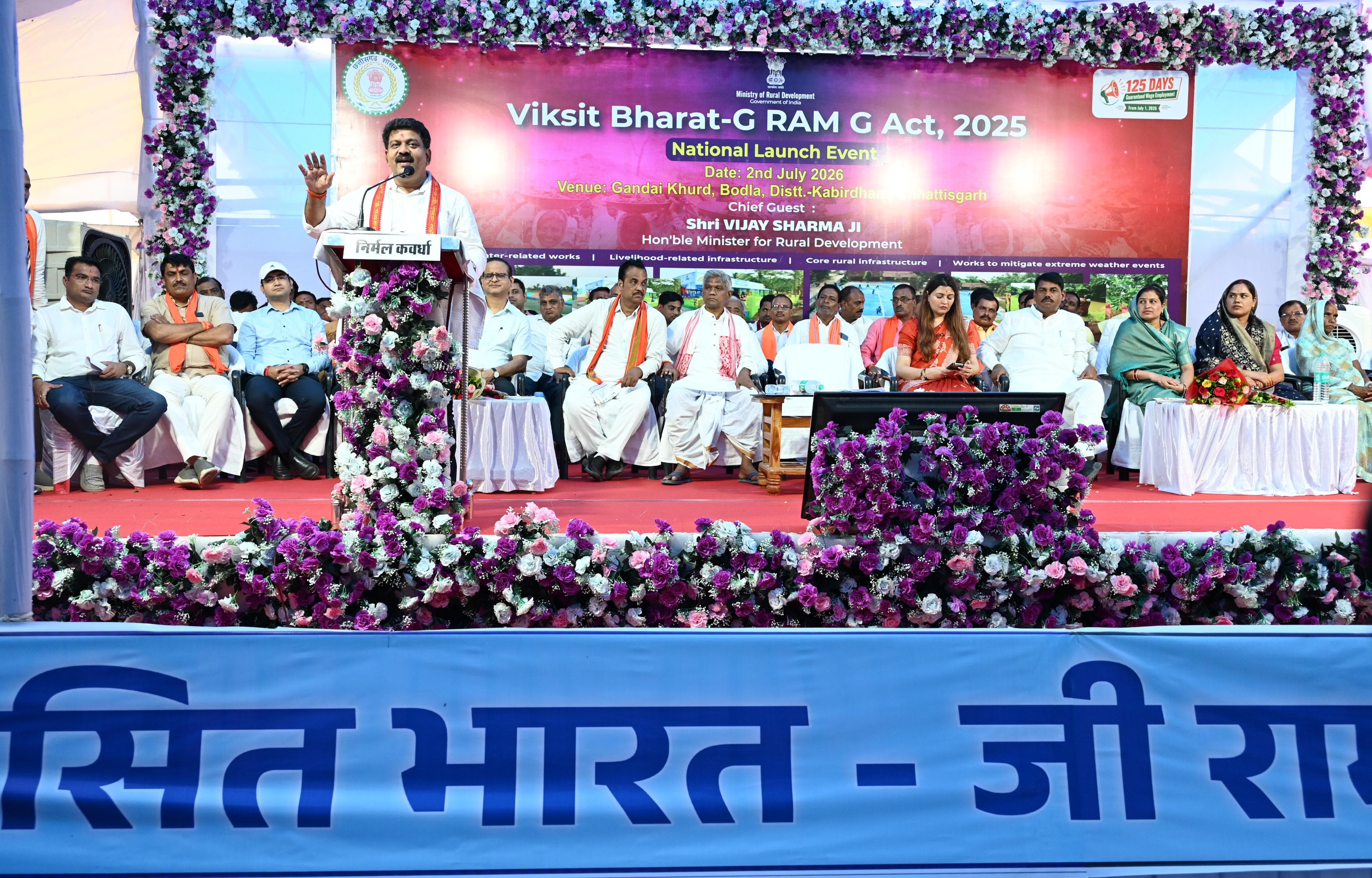 वीबी-जी राम जी योजना से आत्मनिर्भर और समृद्ध गांवों का संकल्प