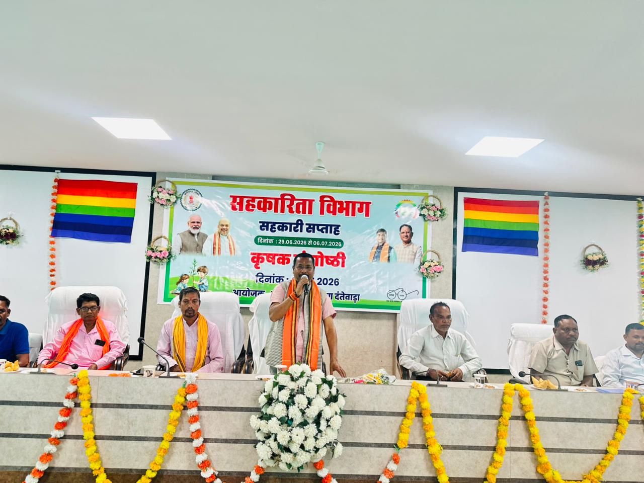 सहकारिता सप्ताह में दंतेवाड़ा में आयोजित हुई कृषक संगोष्ठी
