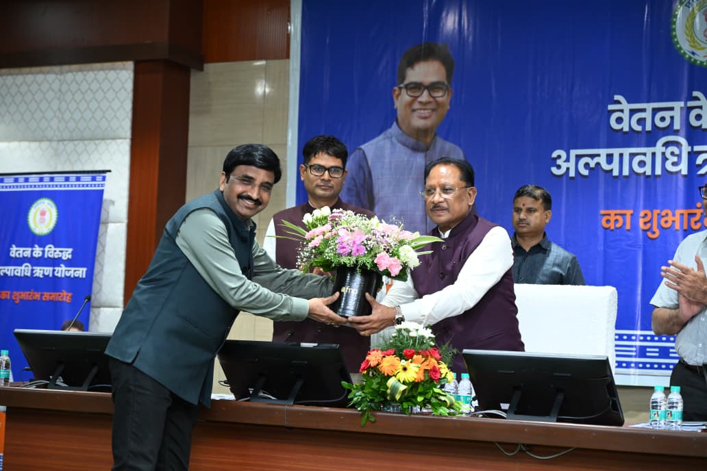 शासकीय सेवकों के लिए नई वित्तीय सुरक्षा योजना का शुभारंभ