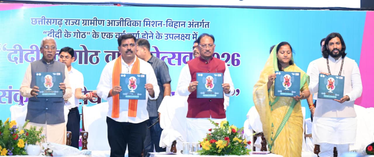 बिहान की दीदियों ने आत्मनिर्भरता की मिसाल पेश की