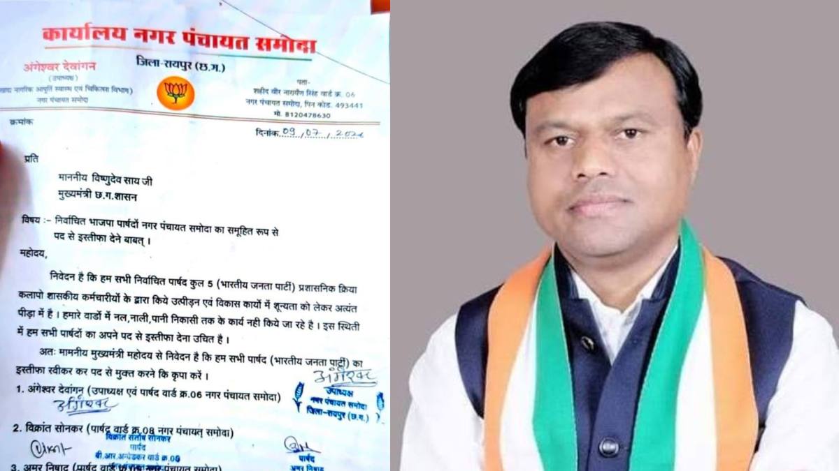 PCC चीफ दीपक बैज ने शेयर किया इस्तीफे का पत्र, भाजपा ने बताया फर्जी