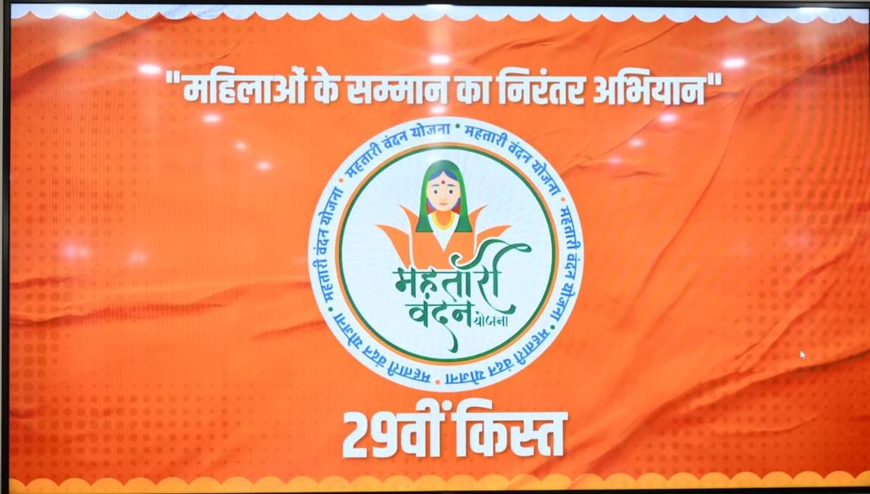 29 किश्तों में महिलाओं के खातों में पहुंचे 18,805 करोड़ रुपये