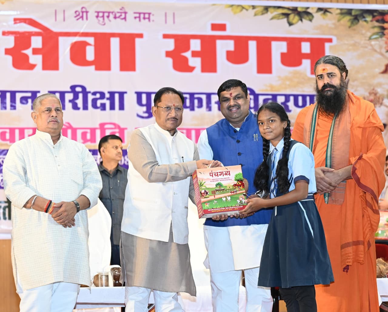 नई पीढ़ी को भारतीय संस्कृति से जोड़ रही गौ विज्ञान परीक्षा