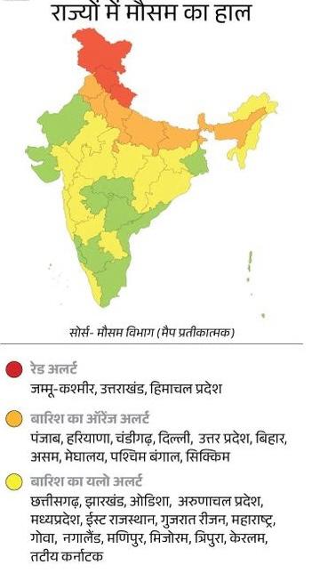 बारिश बनी आफत, भूस्खलन और बाढ़ से कई राज्यों में हालात बिगड़े