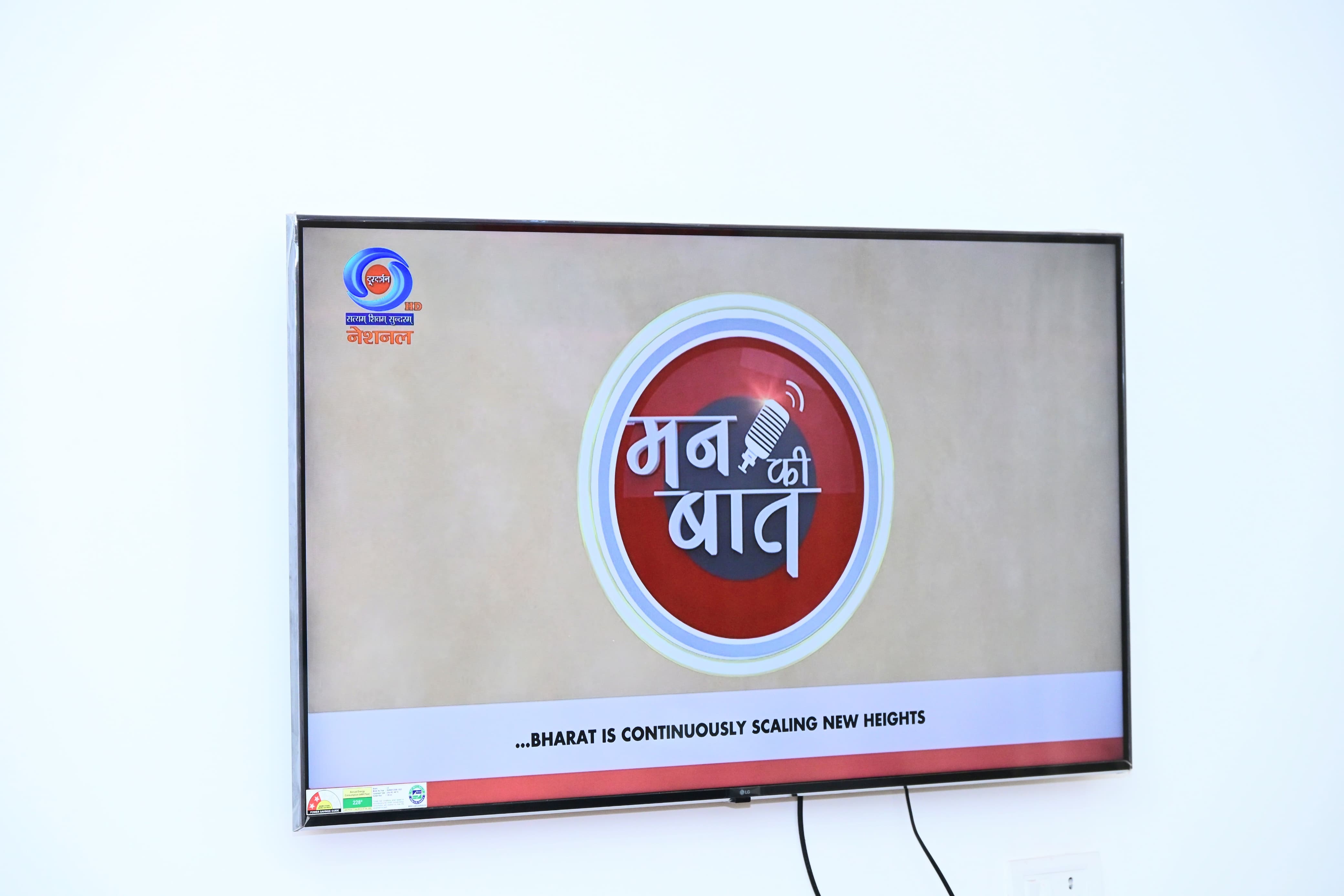 जल संरक्षण और पर्यावरण संवर्धन पर प्रधानमंत्री के संदेश की सराहना