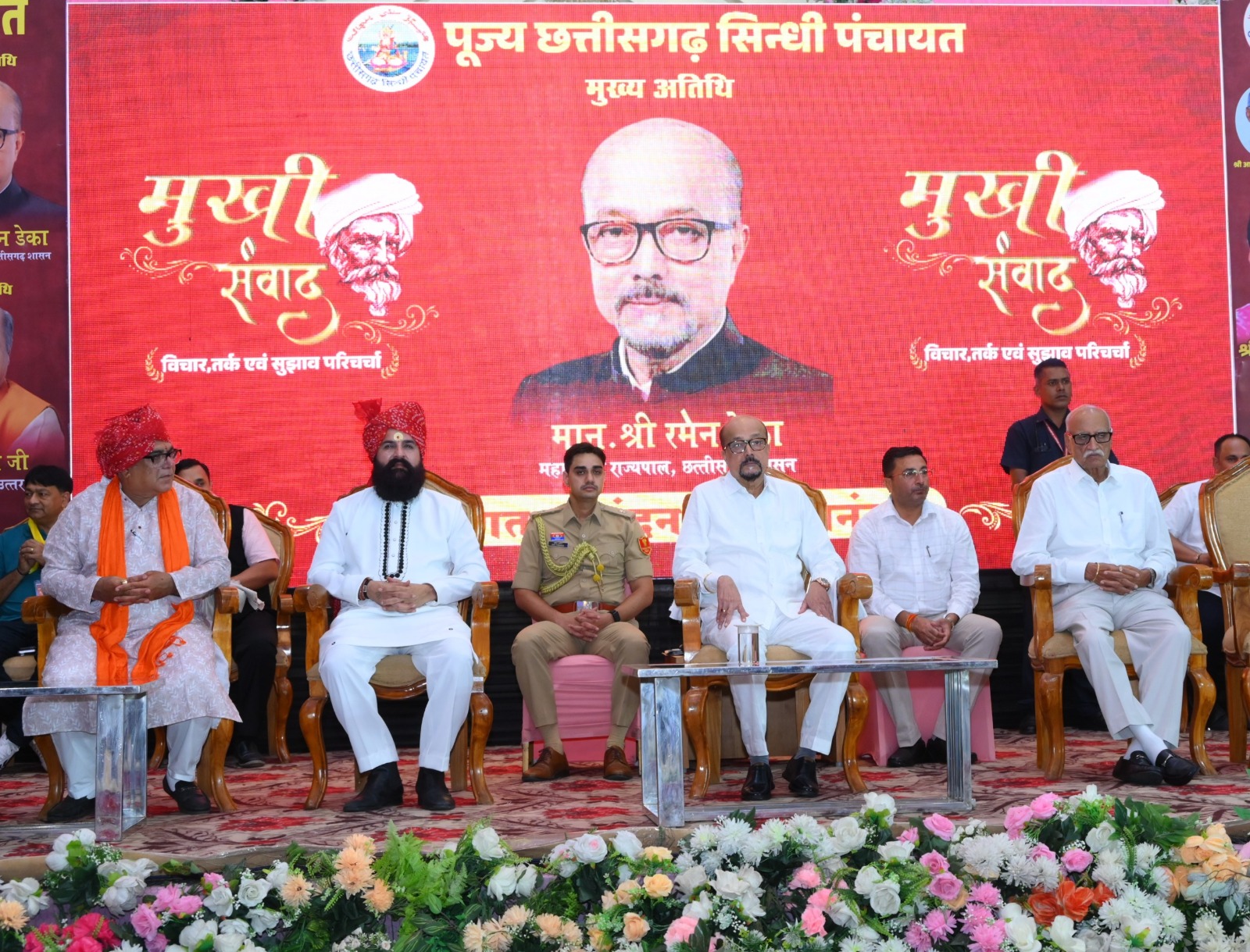 सिंधी समाज की प्रगति और संगठन क्षमता की राज्यपाल ने की प्रशंसा