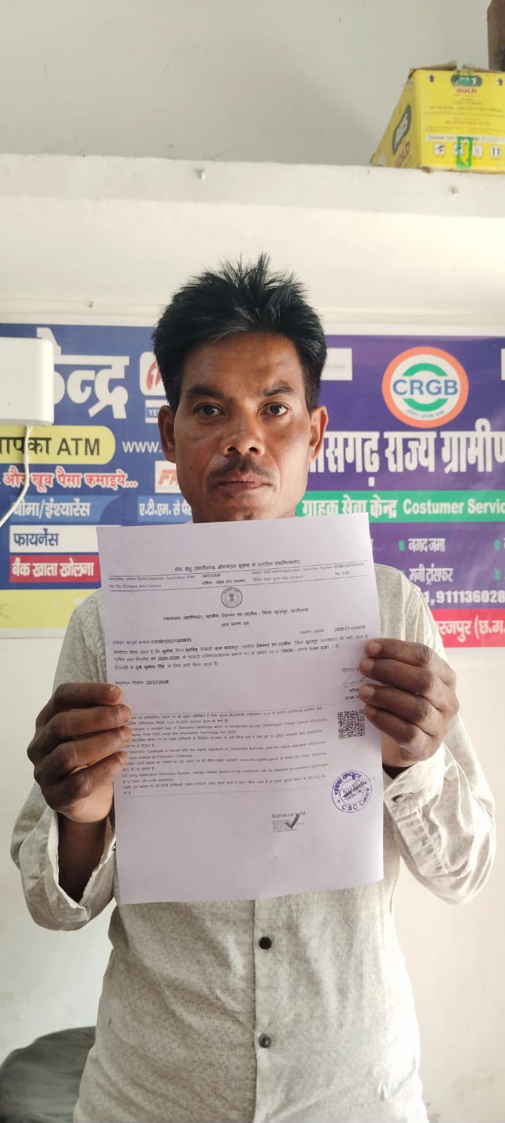 सरकारी सेवाओं में पारदर्शिता और गति का नया मॉडल बना सेवा सेतु
