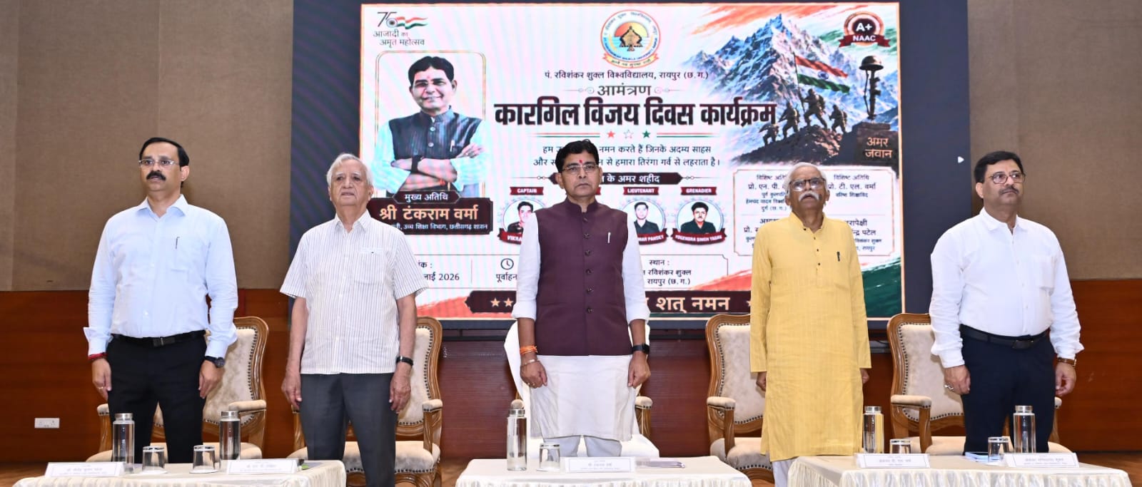 महाविद्यालयों में वीर सैनिकों के सम्मान में नियमित कार्यक्रम हों : टंक राम वर्मा