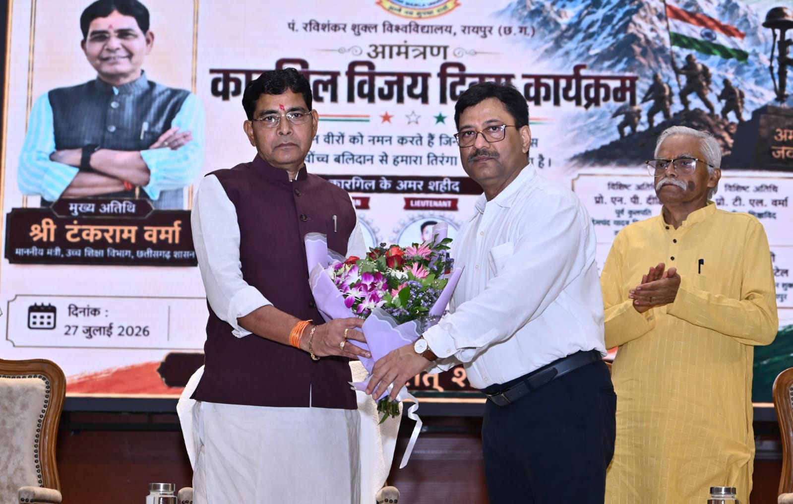 कारगिल के शौर्य से प्रेरणा लेकर आगे बढ़े नई पीढ़ी : टंक राम वर्मा