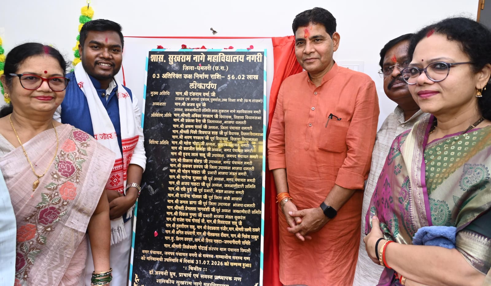 नगरी महाविद्यालय को 50 लाख रुपये के अतिरिक्त कक्ष की सौगात