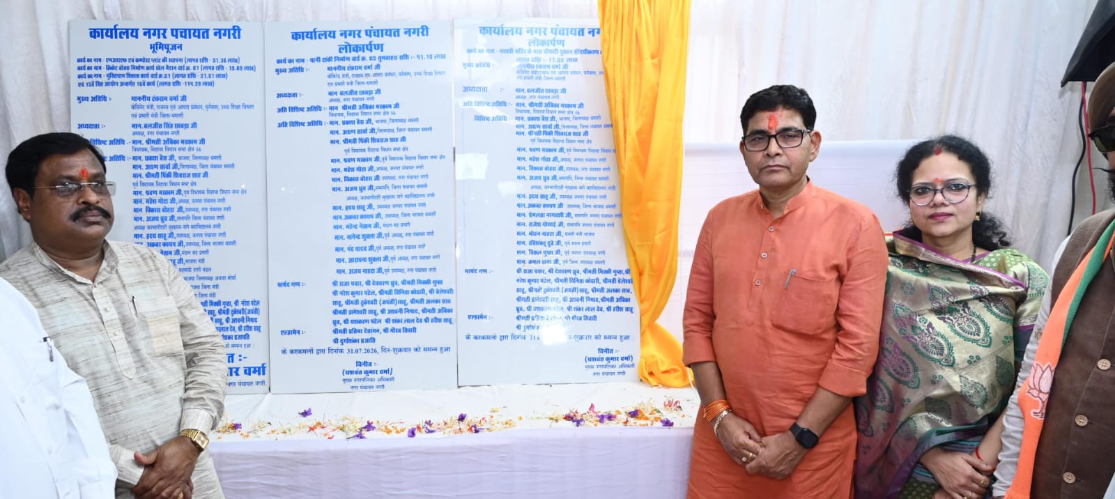 हरित नगरी और आधुनिक सुविधाओं की दिशा में बड़ा कदम