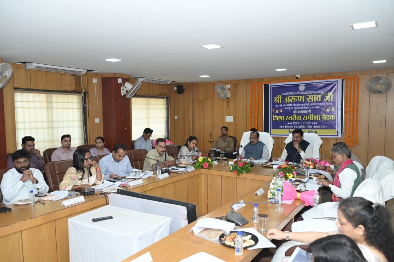 जनकल्याण योजनाओं के प्रभावी क्रियान्वयन के लिए अधिकारियों को किया निर्देशित