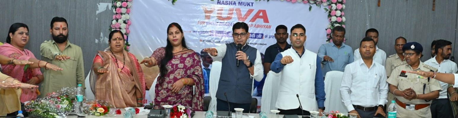 बलौदाबाजार से नशामुक्त भारत अभियान को मिली नई गति