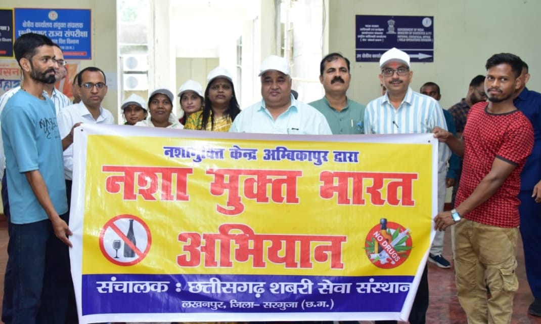 नशामुक्त भारत के संकल्प से गूंजा अंबिकापुर, मंत्री राजेश अग्रवाल ने युवाओं को दिलाई शपथ