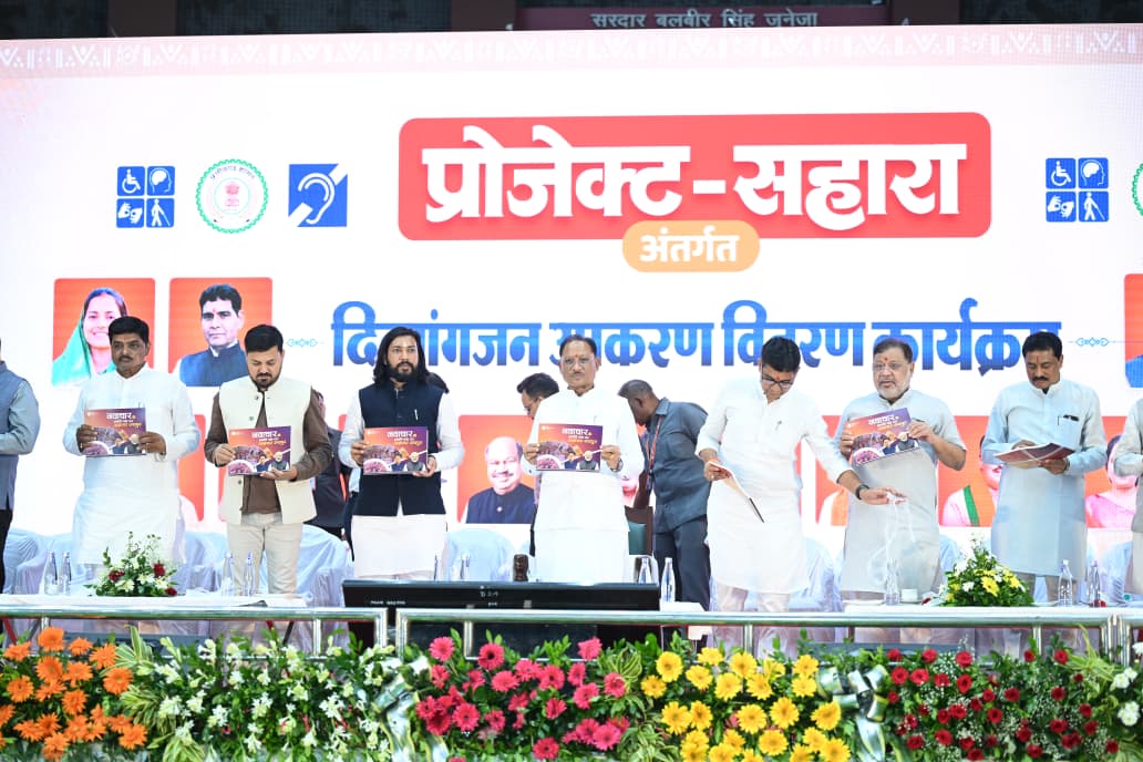रायपुर में दिव्यांगजन सम्मान समारोह, मुख्यमंत्री ने की कई महत्वपूर्ण घोषणाएं